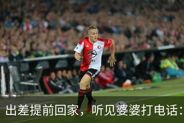 出差提前回家，听见婆婆打电话：他今天回来了，那个东西还没处理