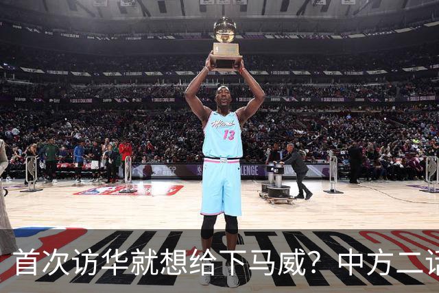 首次访华就想给下马威？中方二话不说撤走仪仗队：想好了再来